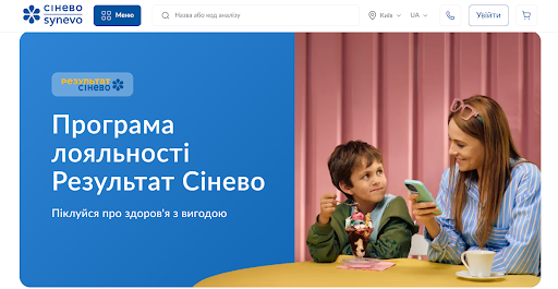 програма лояльності